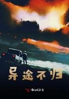 成为血族是什么