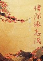 活了十八年怎么形容