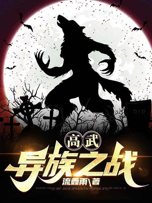 一代倾城逐浪花电影免费观看