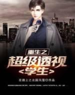 大国医术 专题片