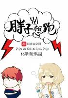 凤临天下之摄政王妃