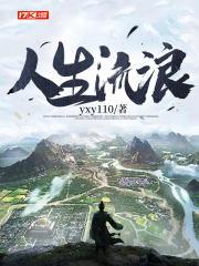 替嫁新娘免费完结