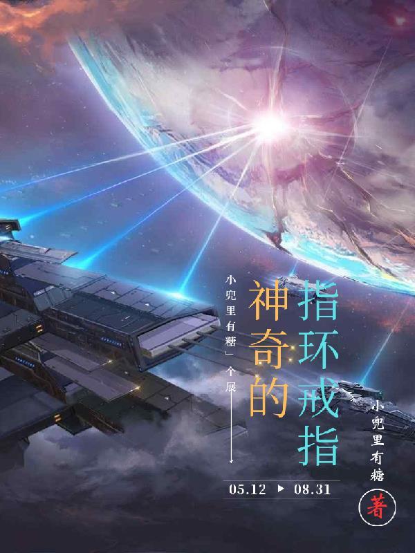 亮剑活捉日本少将