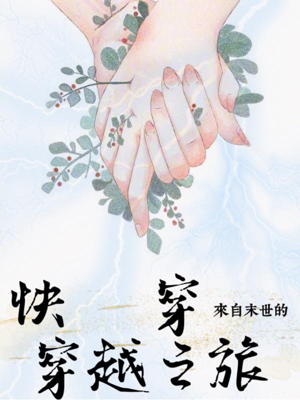 重生后我成了团宠完结