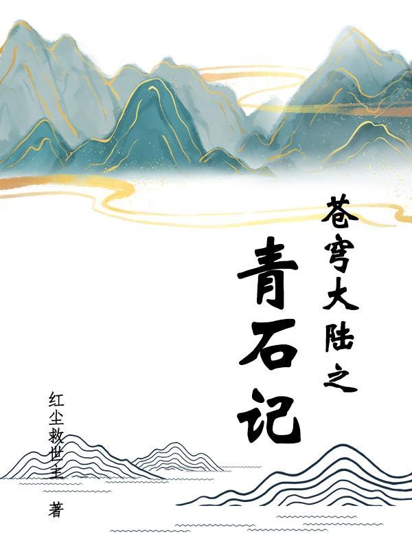 上门女婿仙帝归来