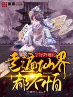 人在末世签到就变强