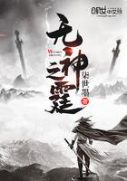 系统开局送女神