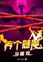 迪迦开局选择丽娜人间体