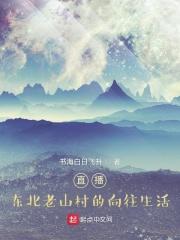 在反派男主身边讨生活