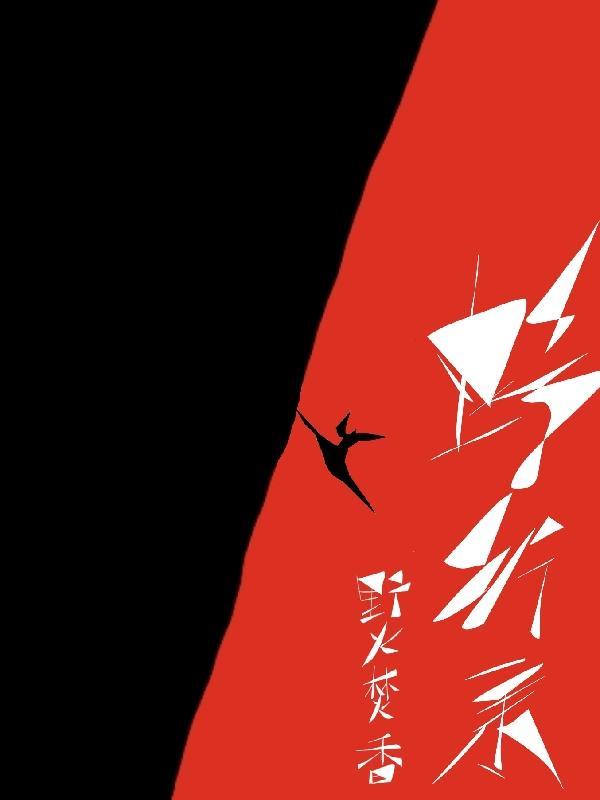 桃源极品小神医免周潇