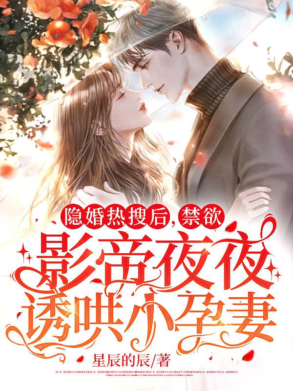 南太太的隐婚日常全文免费阅读