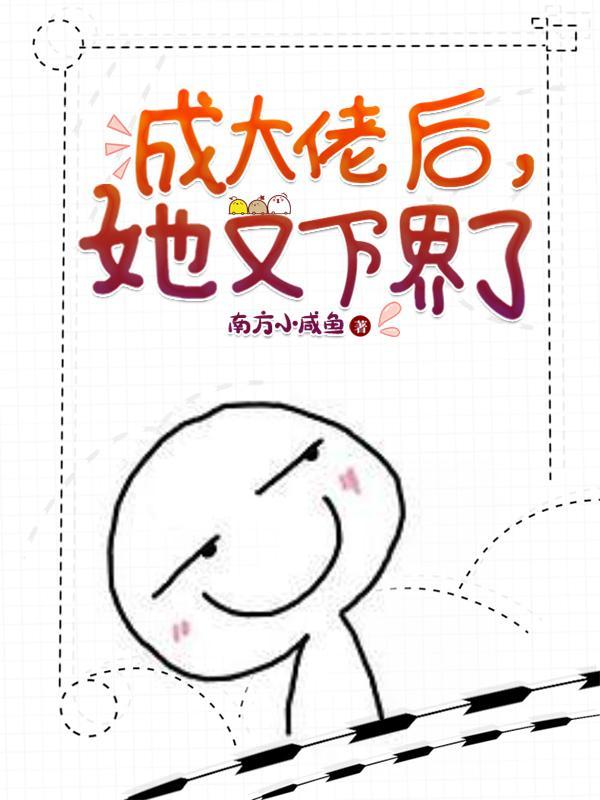 在修仙界搞物流全文免费