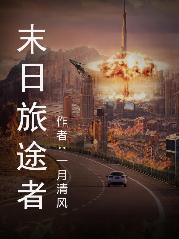 破命格的人会如何